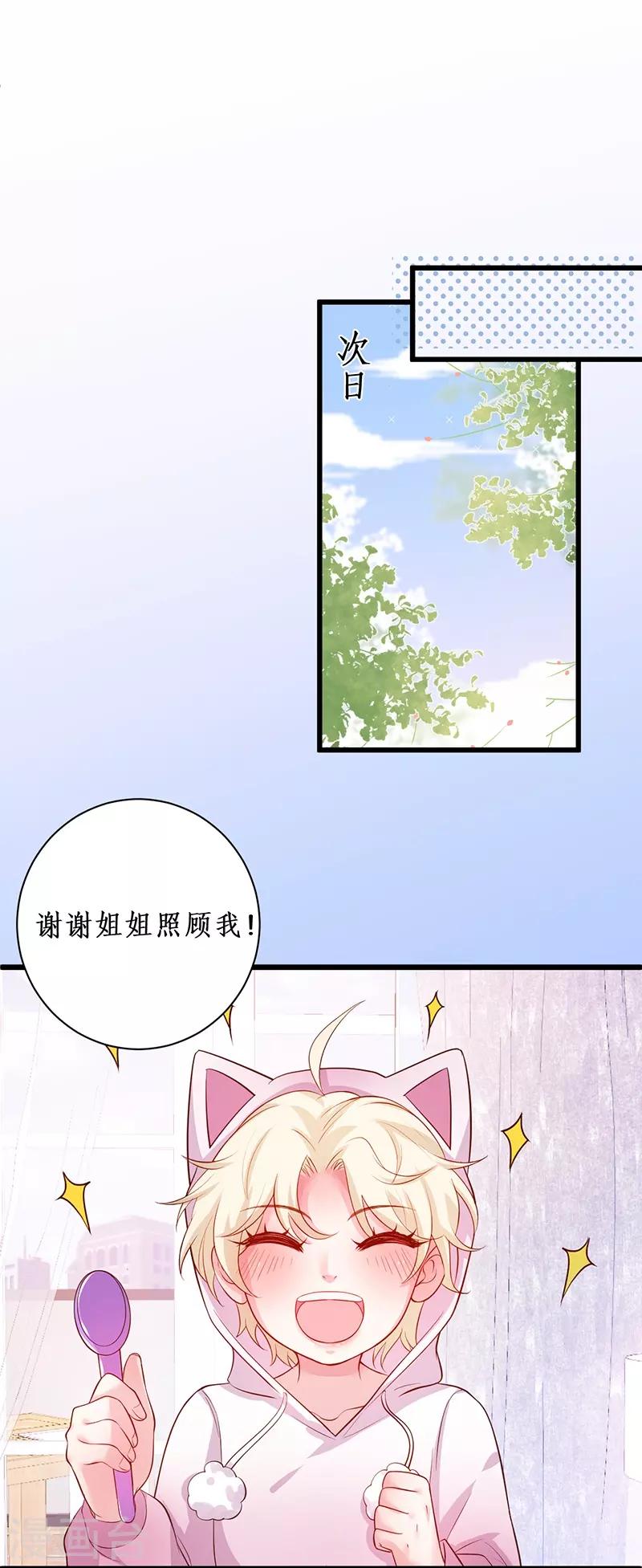 第98话 “一家三口”？！6