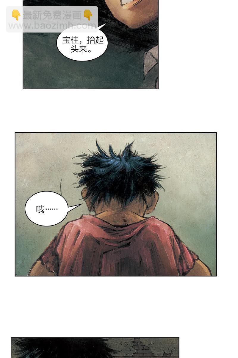 《乡村教师》027