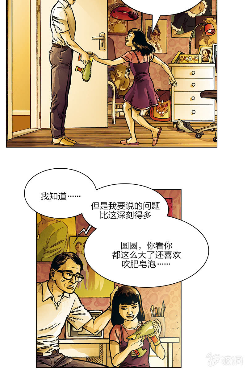 《圆圆的肥皂泡》0220