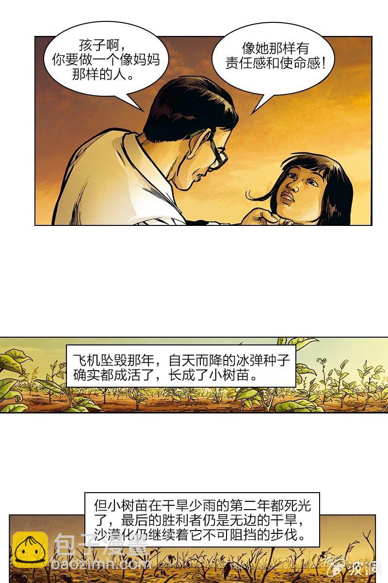 《圆圆的肥皂泡》024