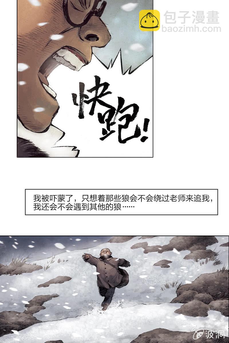 《乡村教师》0612