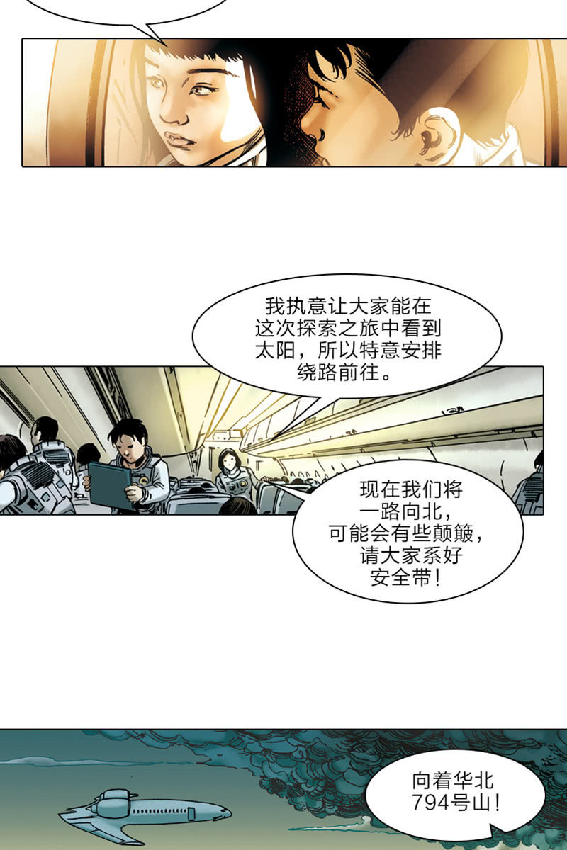 《流浪地球》027
