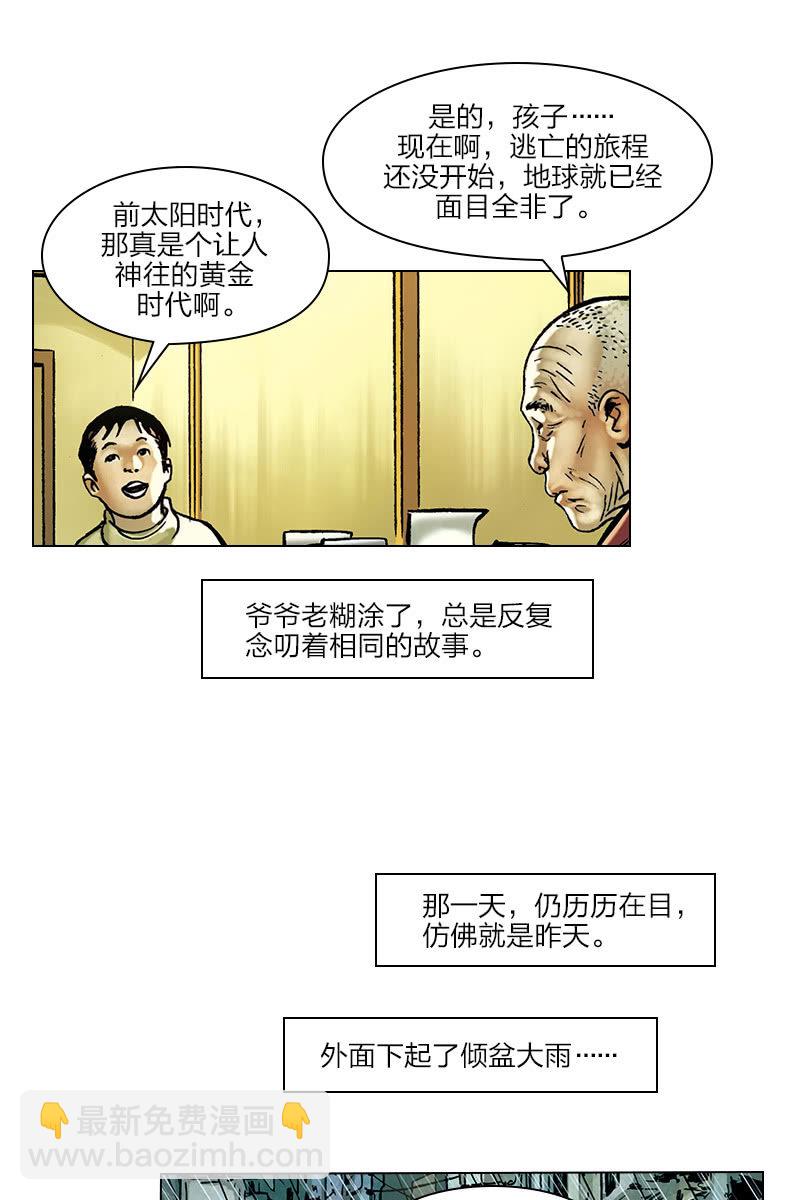 《流浪地球》019