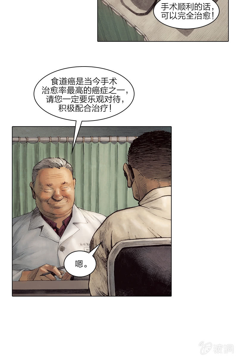 《乡村教师》074