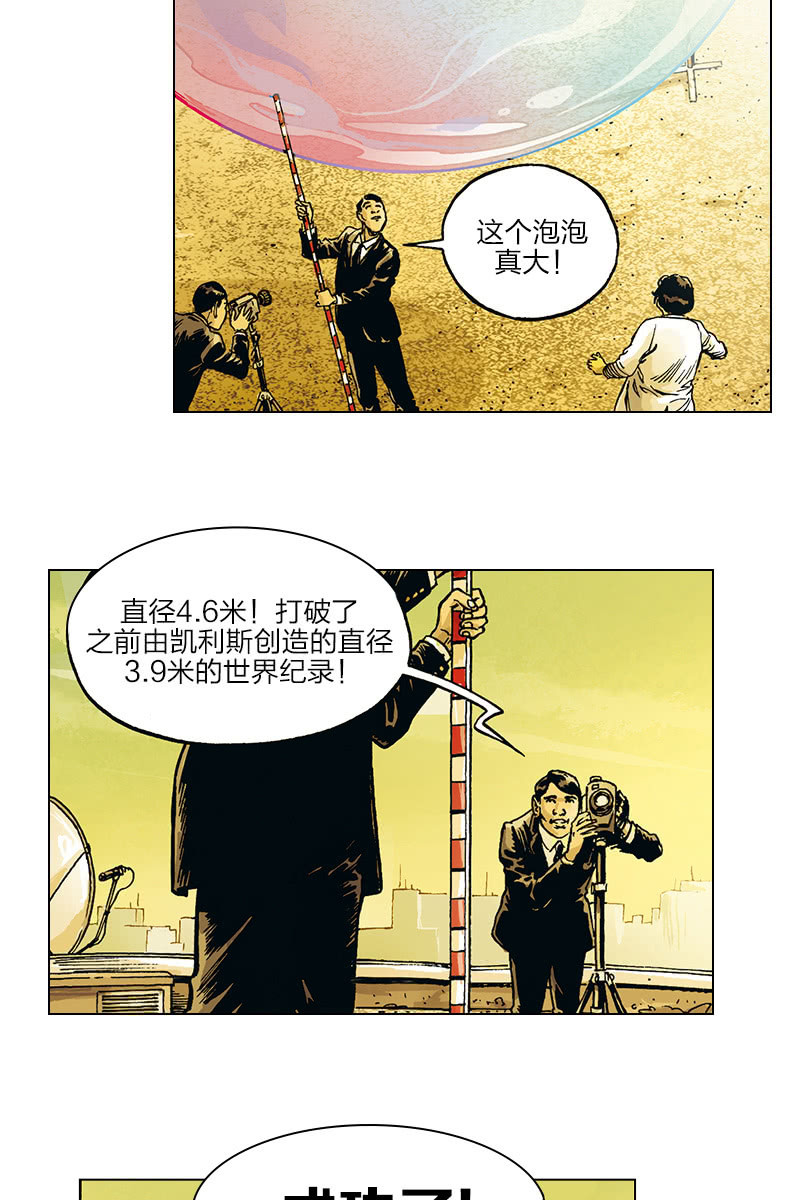 《圆圆的肥皂泡》0313