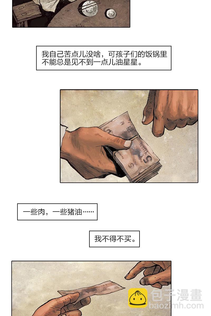《乡村教师》0710