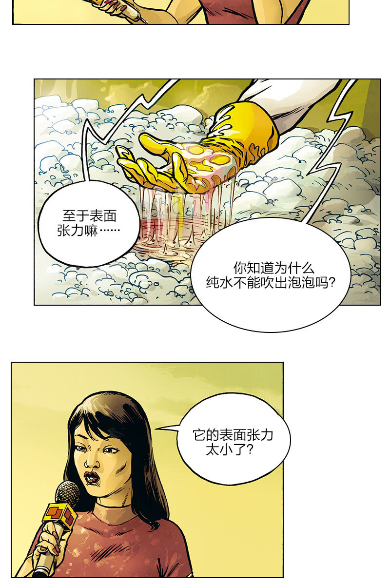 《圆圆的肥皂泡》0317