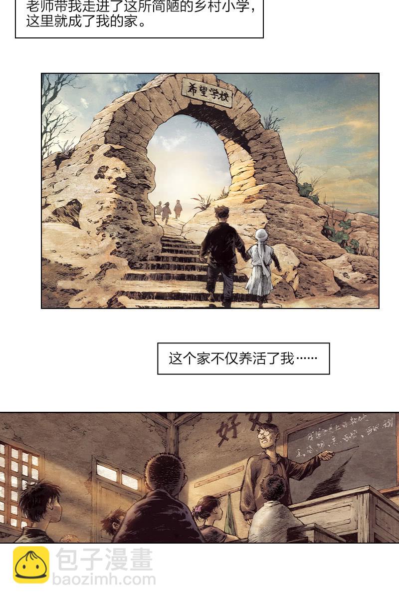 《乡村教师》063
