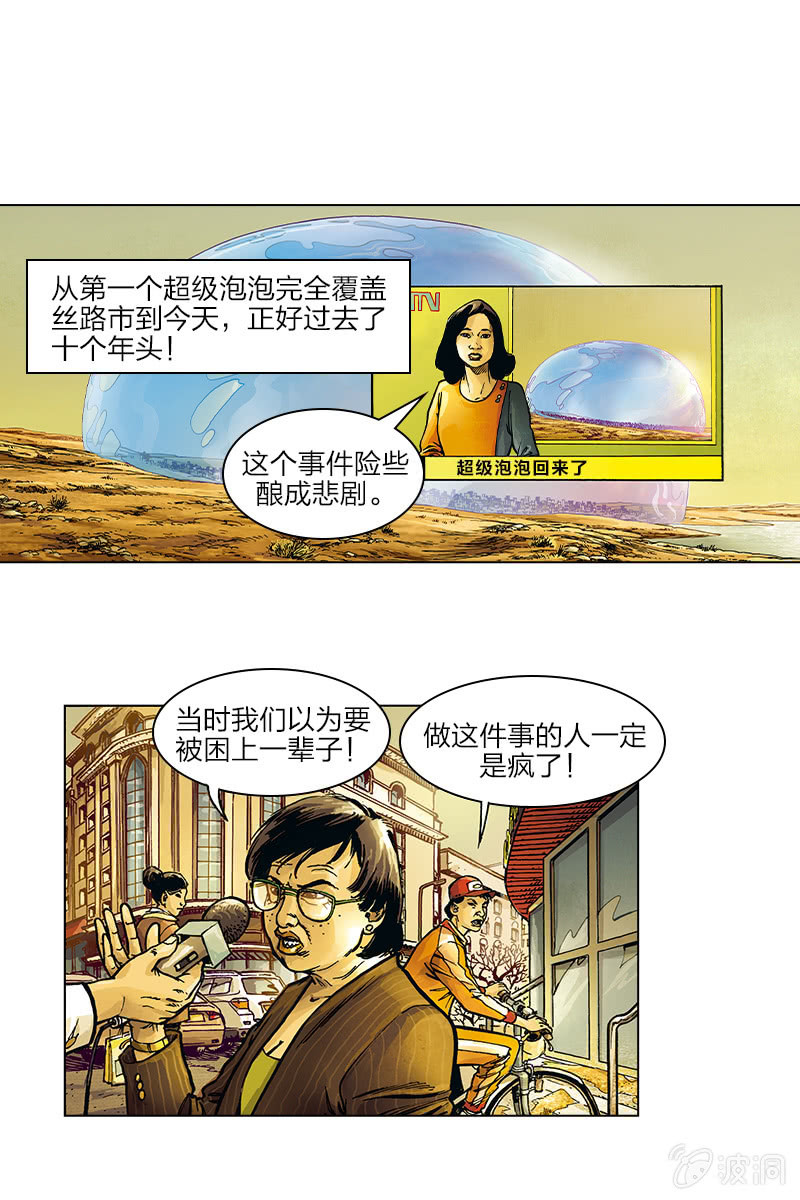 《圆圆的肥皂泡》080