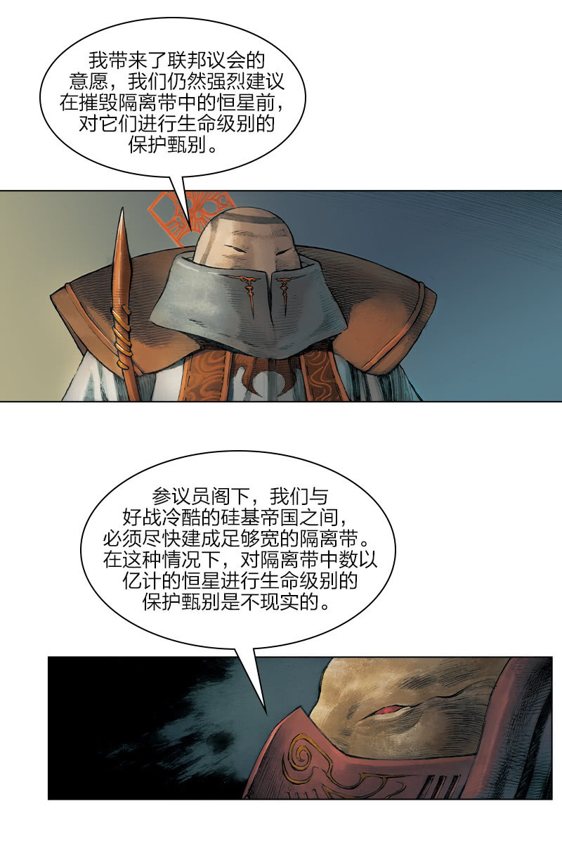 《乡村教师》047