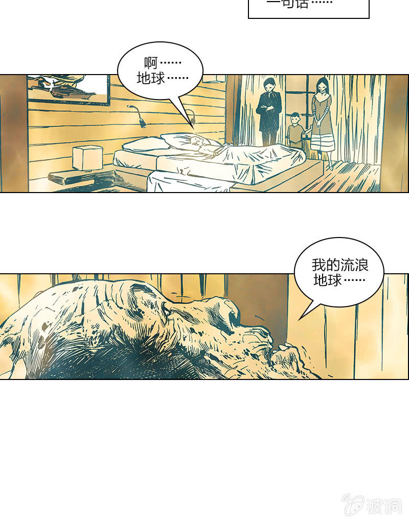 《流浪地球》0324