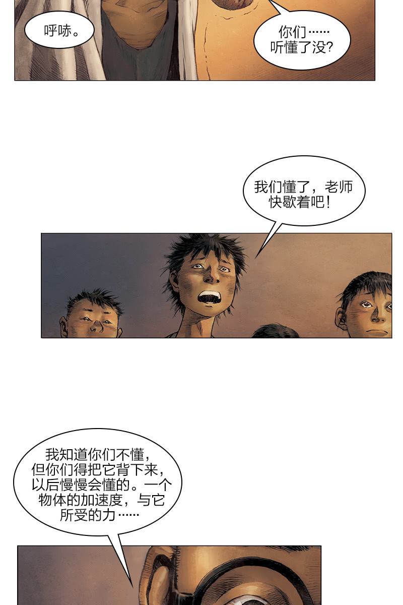 《乡村教师》0914