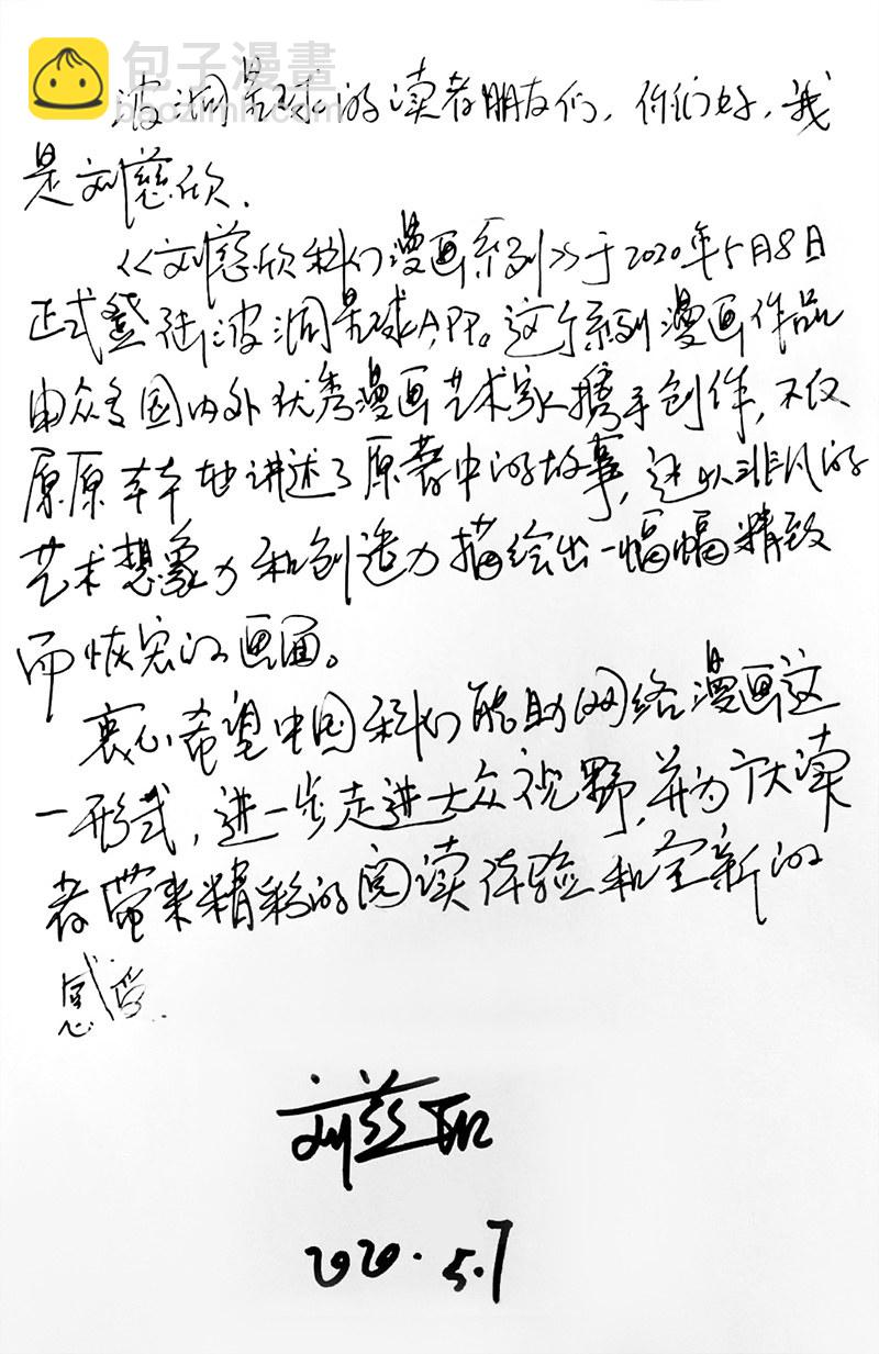 《流浪地球》预告话27