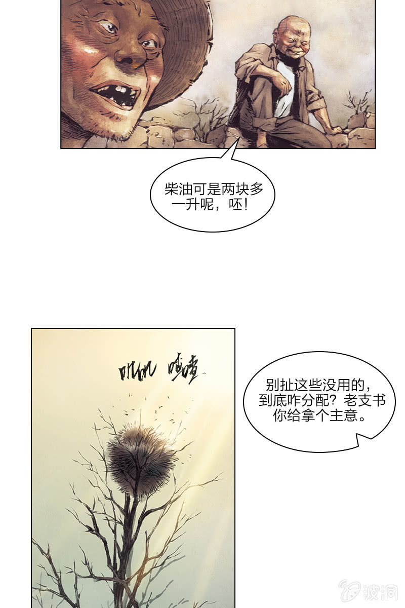 《乡村教师》0212