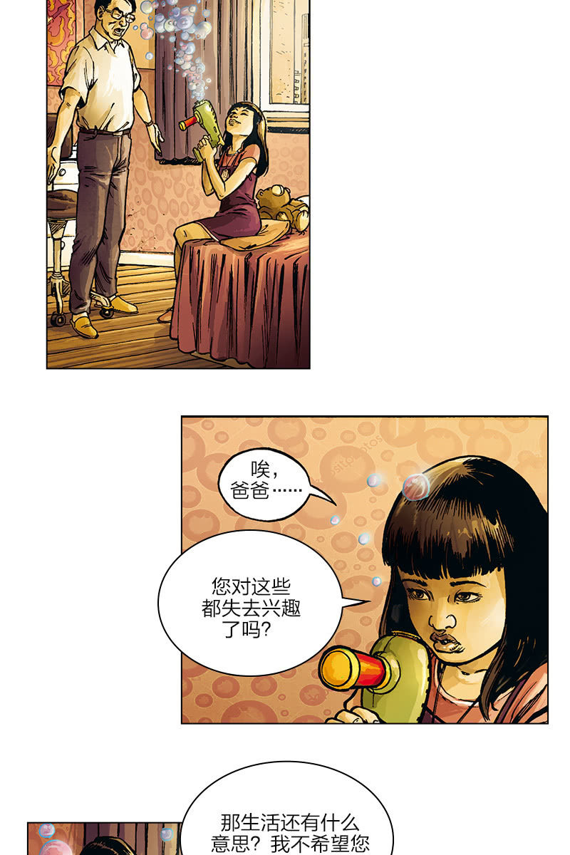 《圆圆的肥皂泡》0226