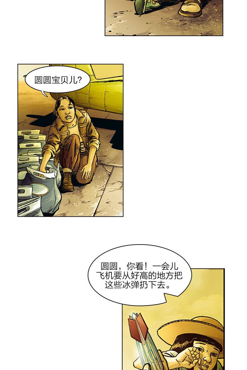《圆圆的肥皂泡》0119