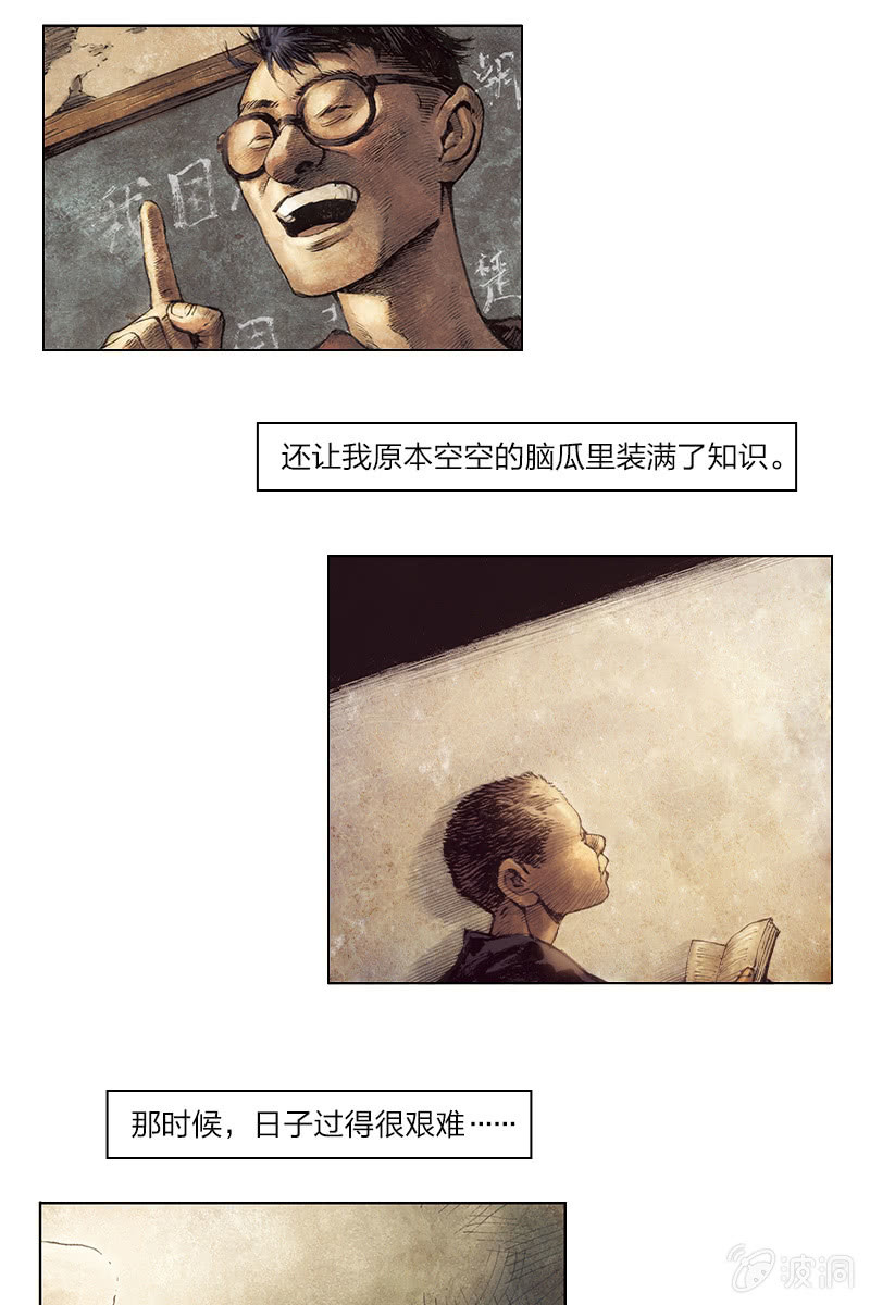 《乡村教师》064