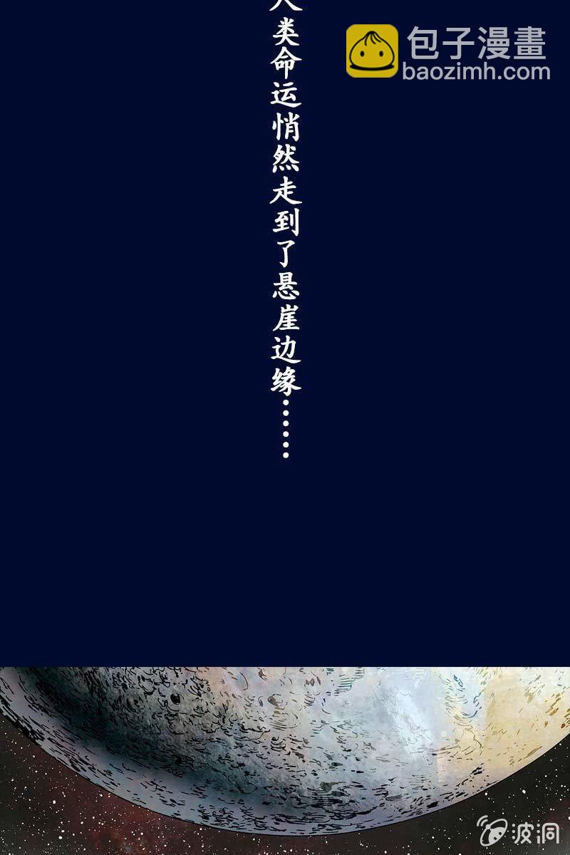 《流浪地球》预告话24