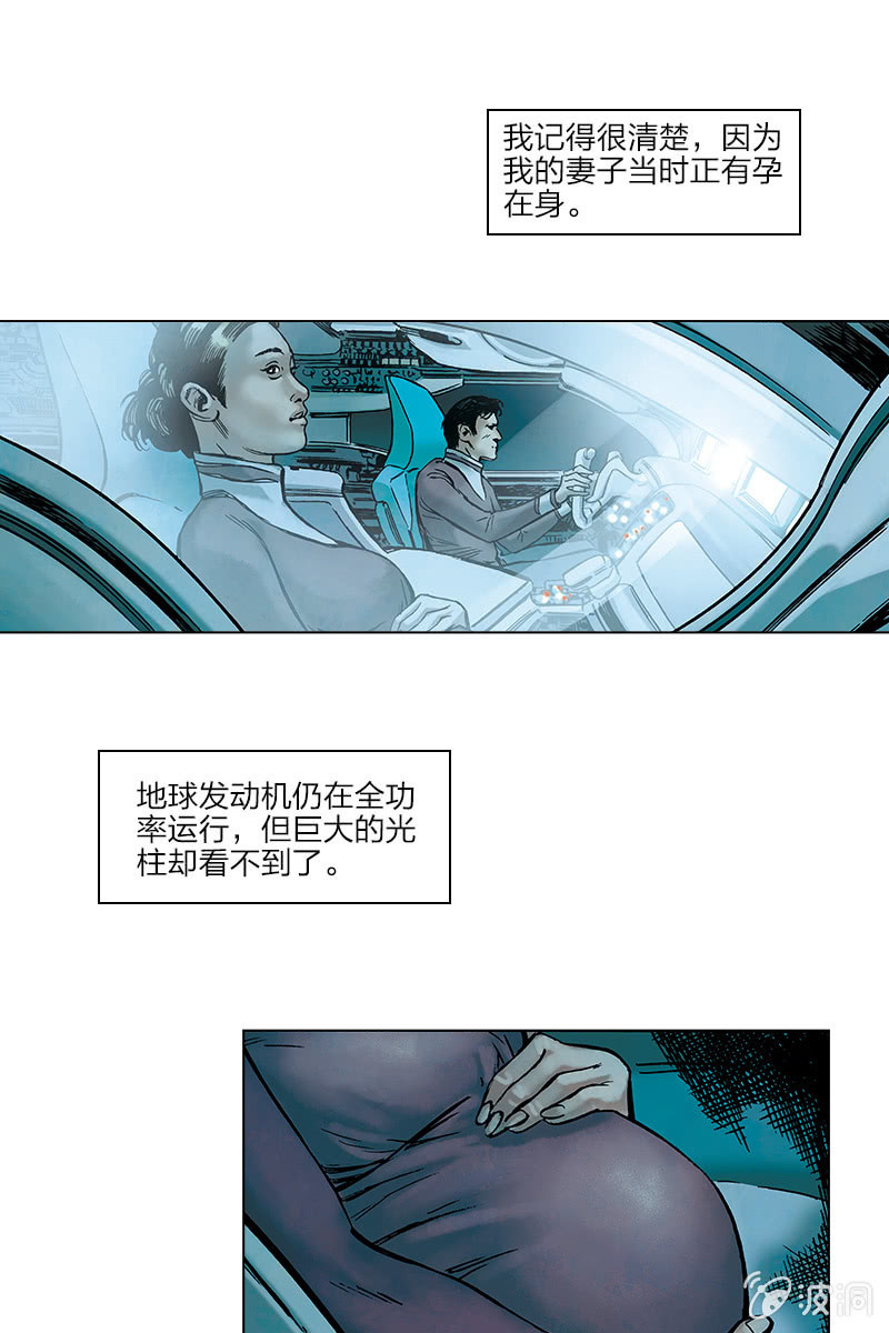《流浪地球》尾声4