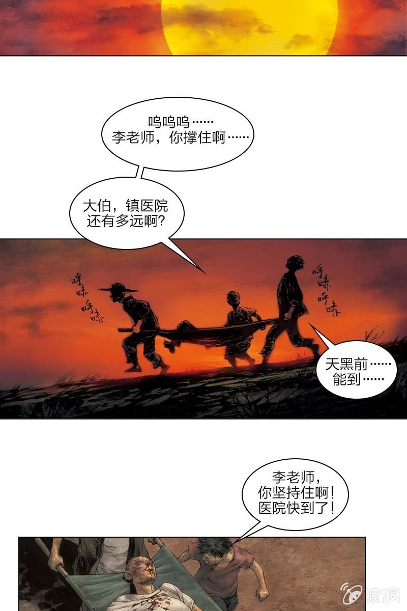 《乡村教师》0512