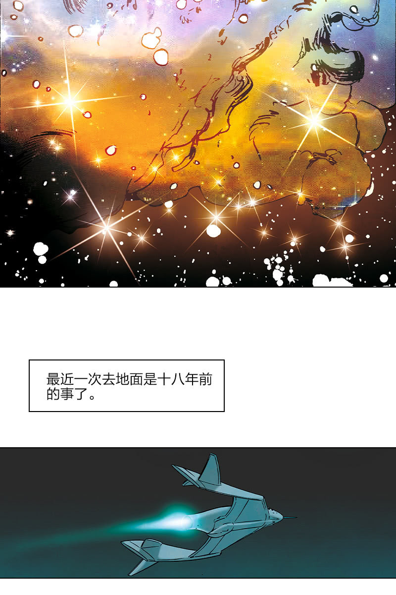 《流浪地球》尾声3