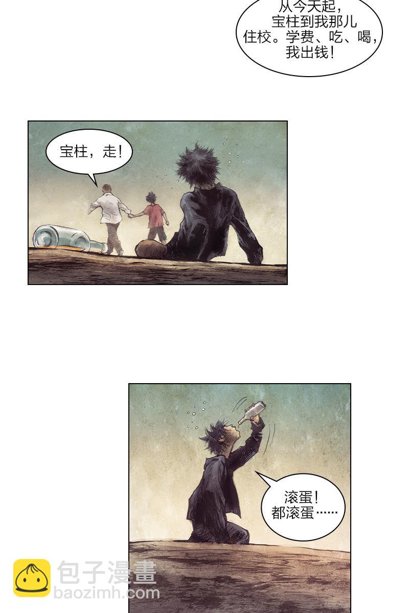 《乡村教师》0229