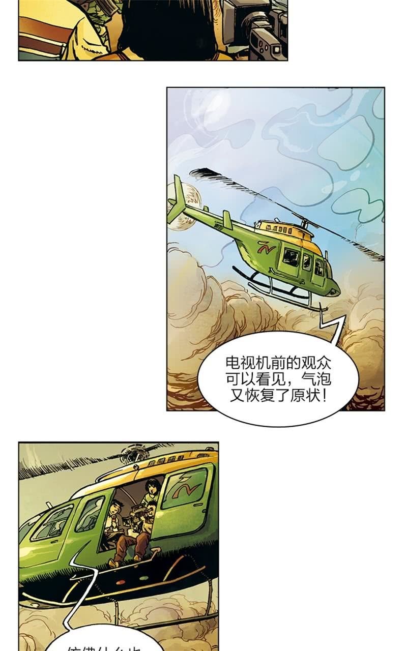 《圆圆的肥皂泡》0613