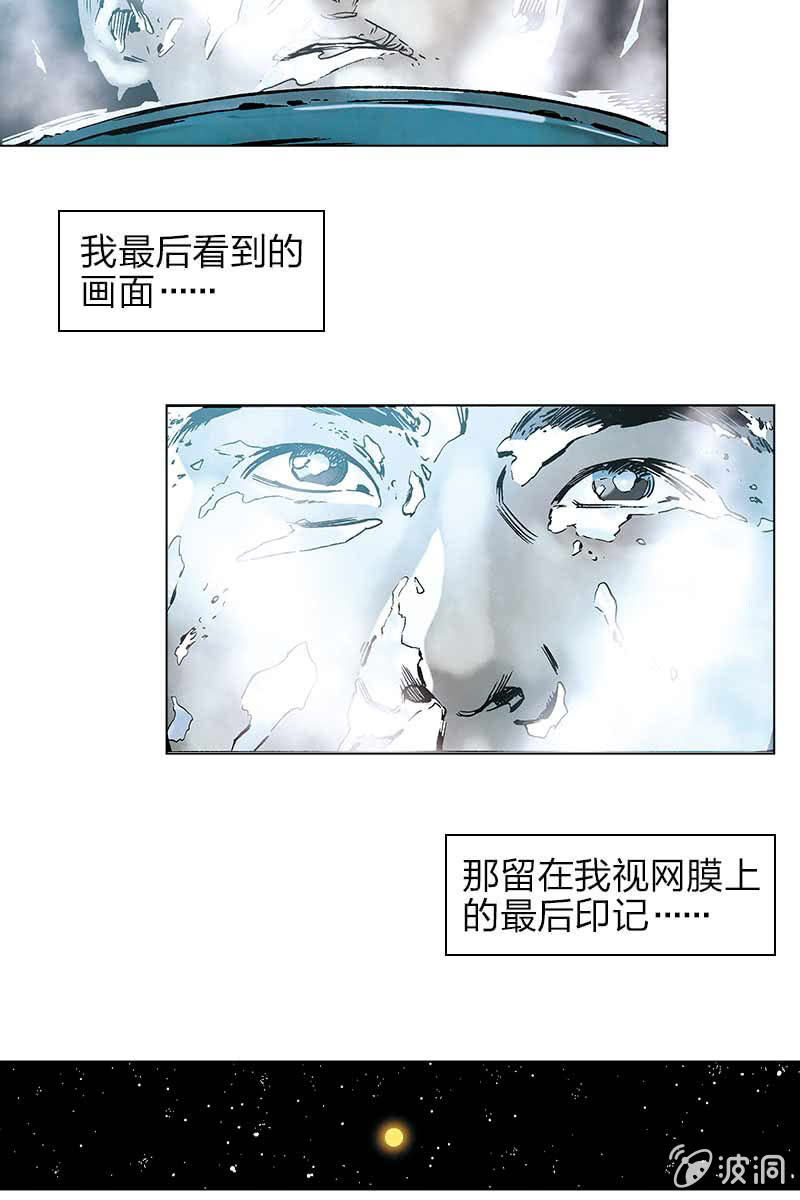 《流浪地球》1316