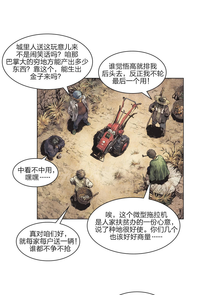 《乡村教师》0210
