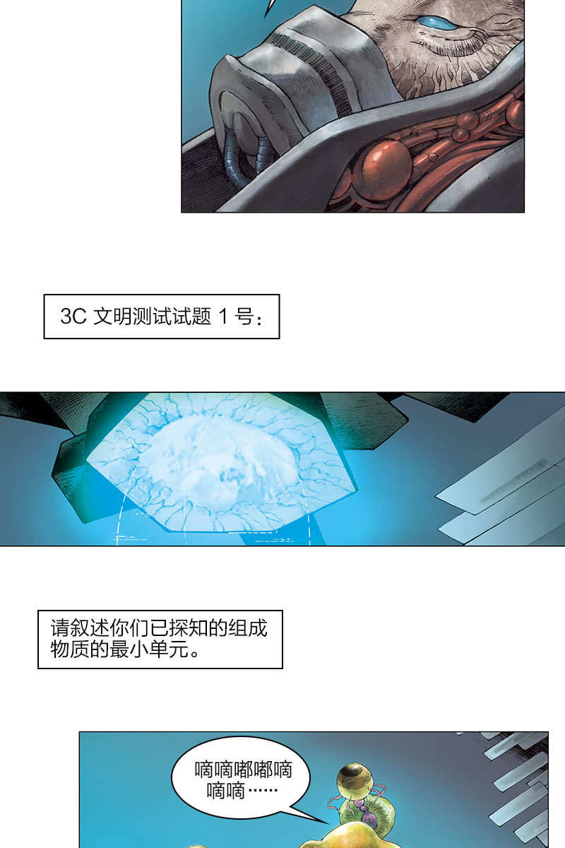 《乡村教师》087