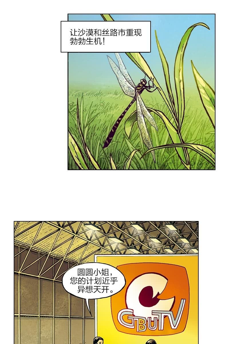 《圆圆的肥皂泡》083