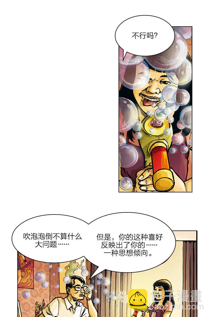 《圆圆的肥皂泡》0221