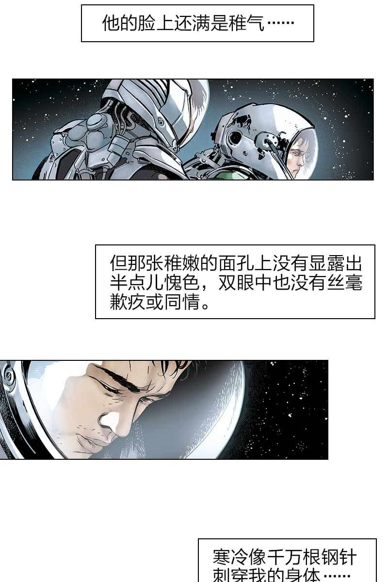 《流浪地球》1314