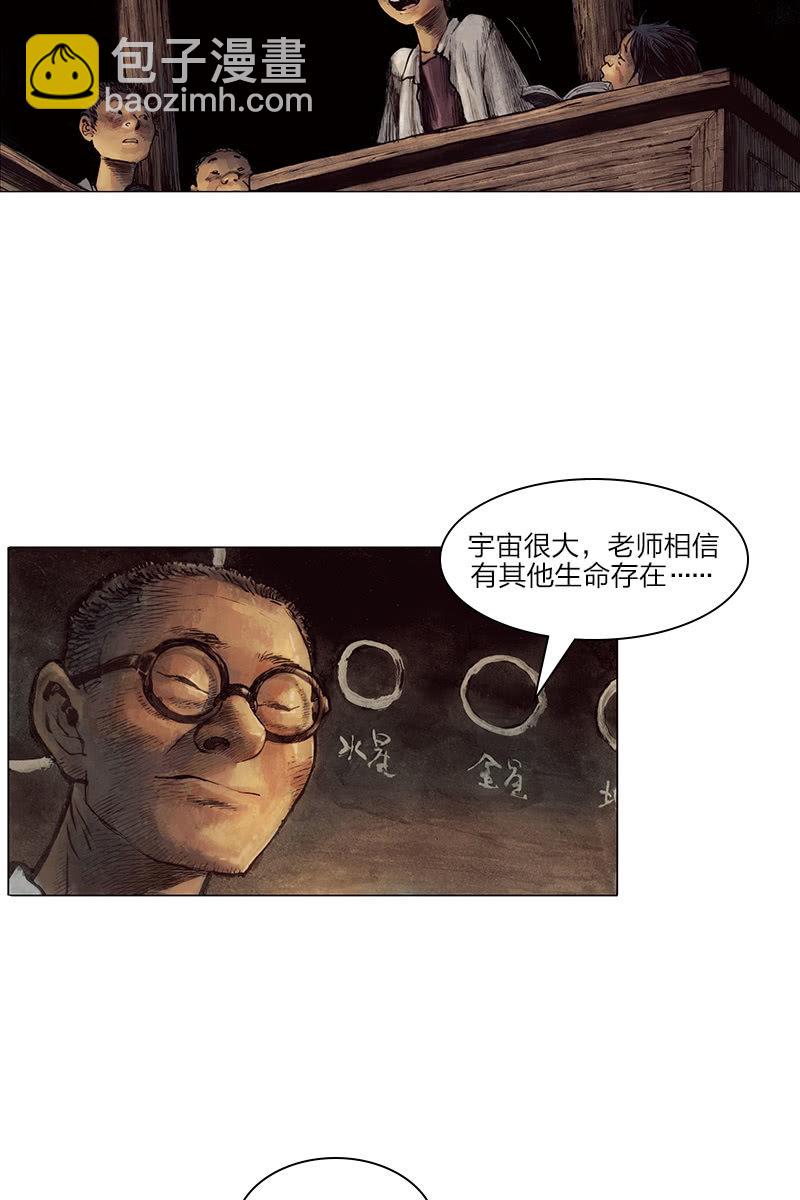 《乡村教师》039