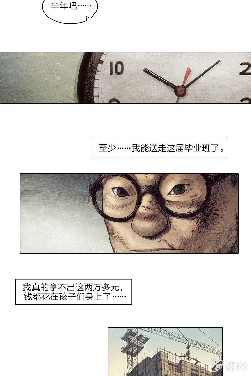 《乡村教师》078