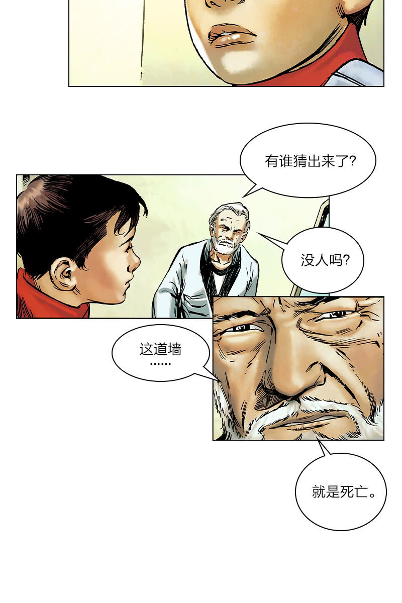 《流浪地球》0117