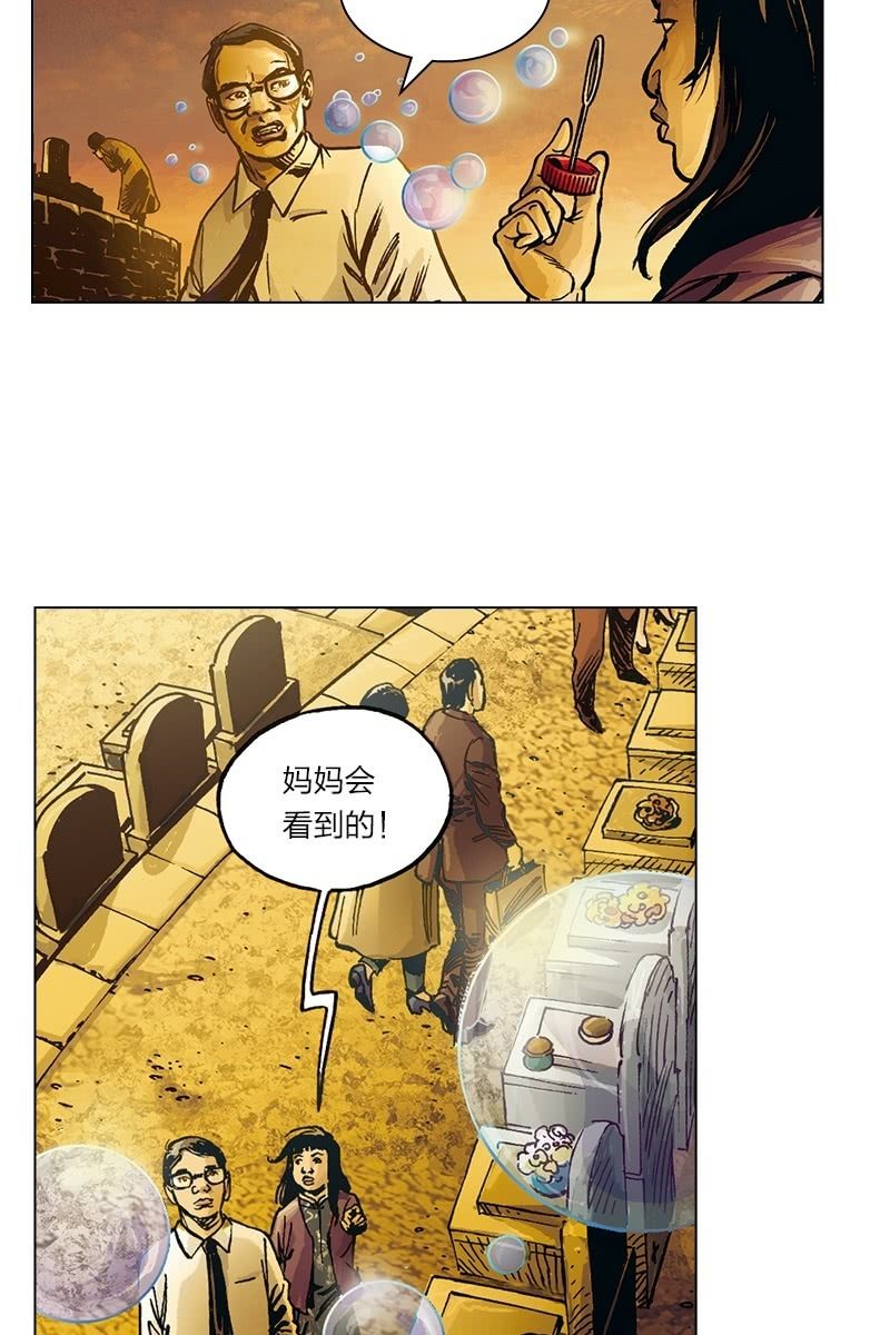 《圆圆的肥皂泡》022
