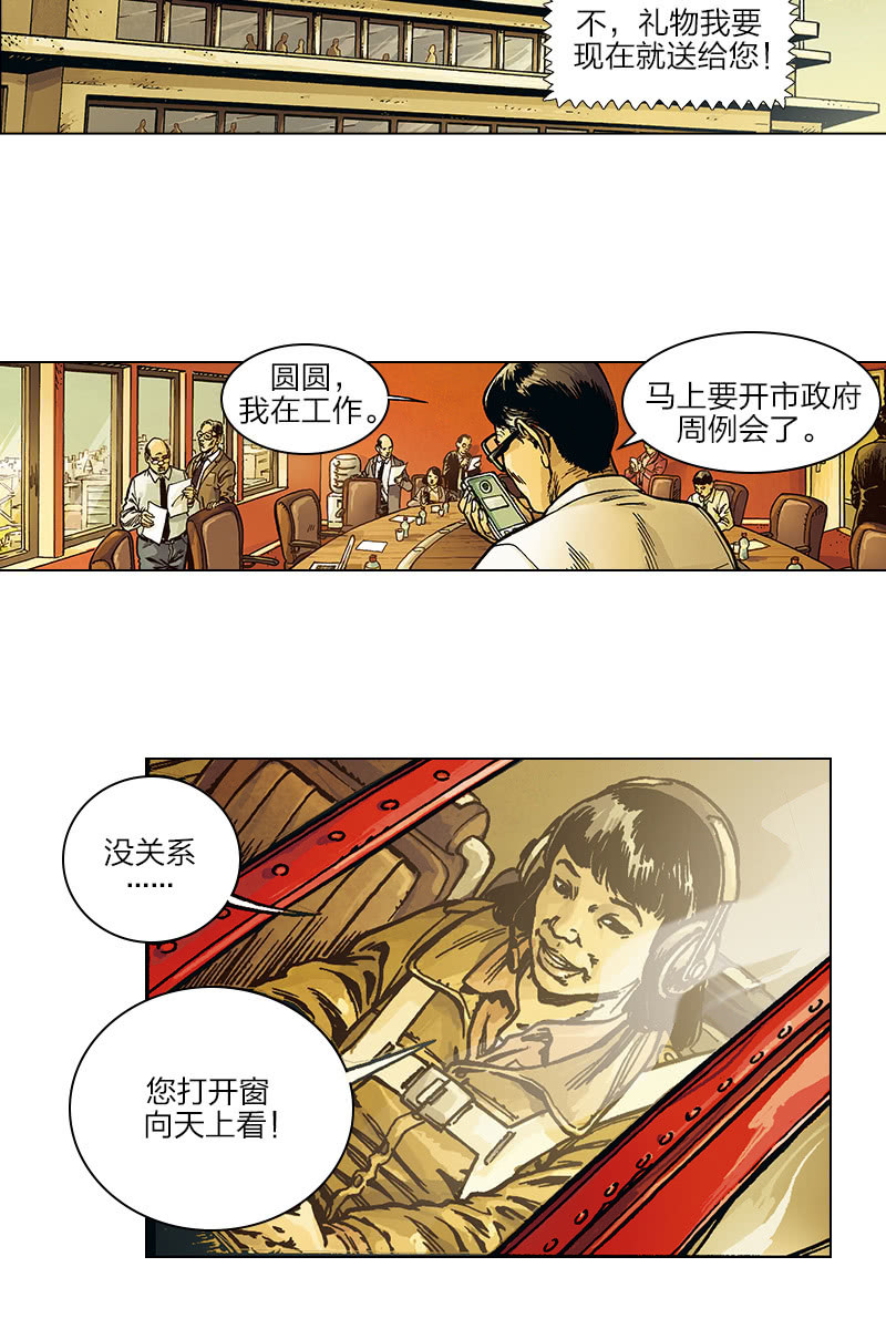 《圆圆的肥皂泡》053