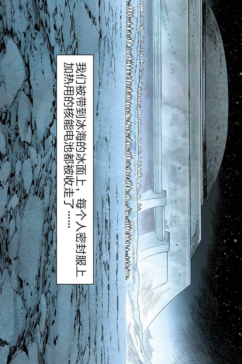《流浪地球》1311