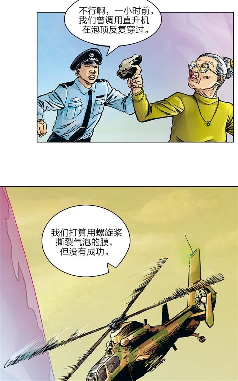 《圆圆的肥皂泡》065
