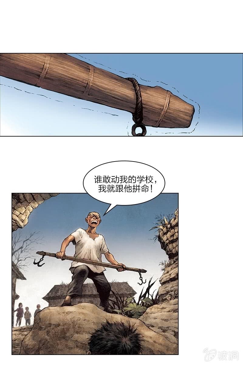 《乡村教师》050