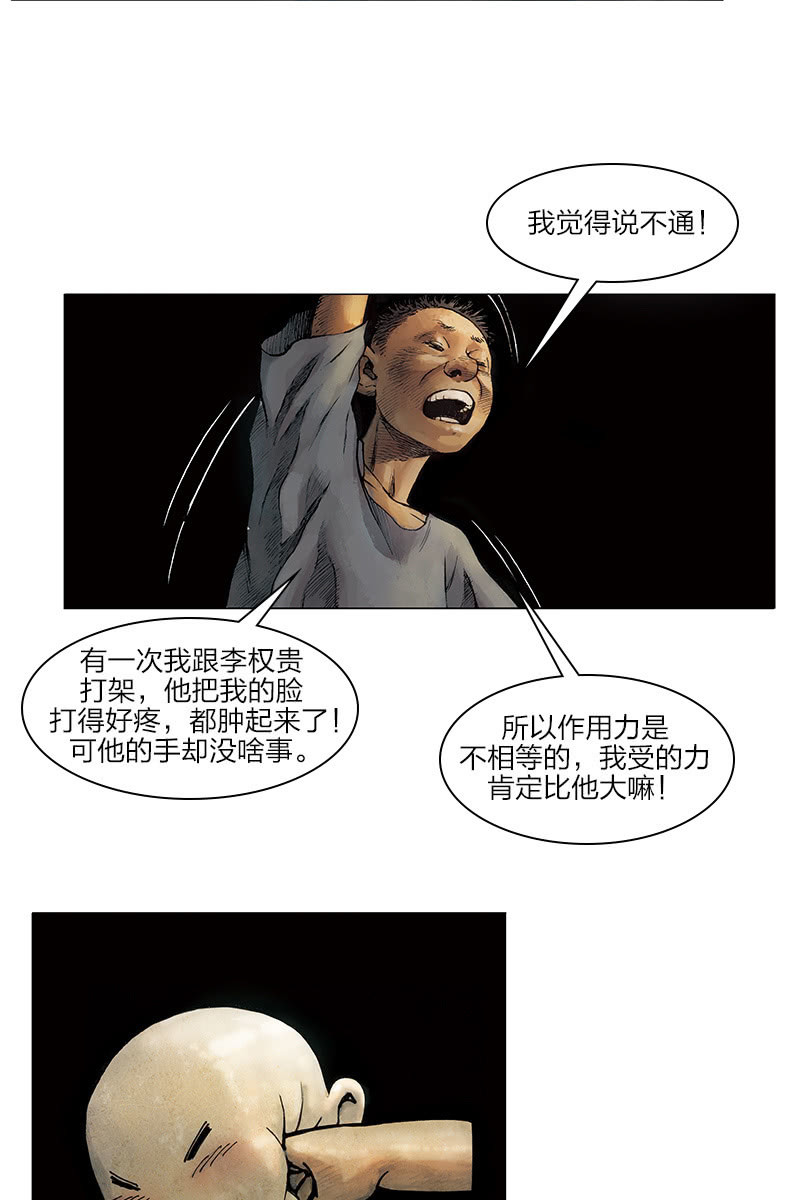 《乡村教师》0911