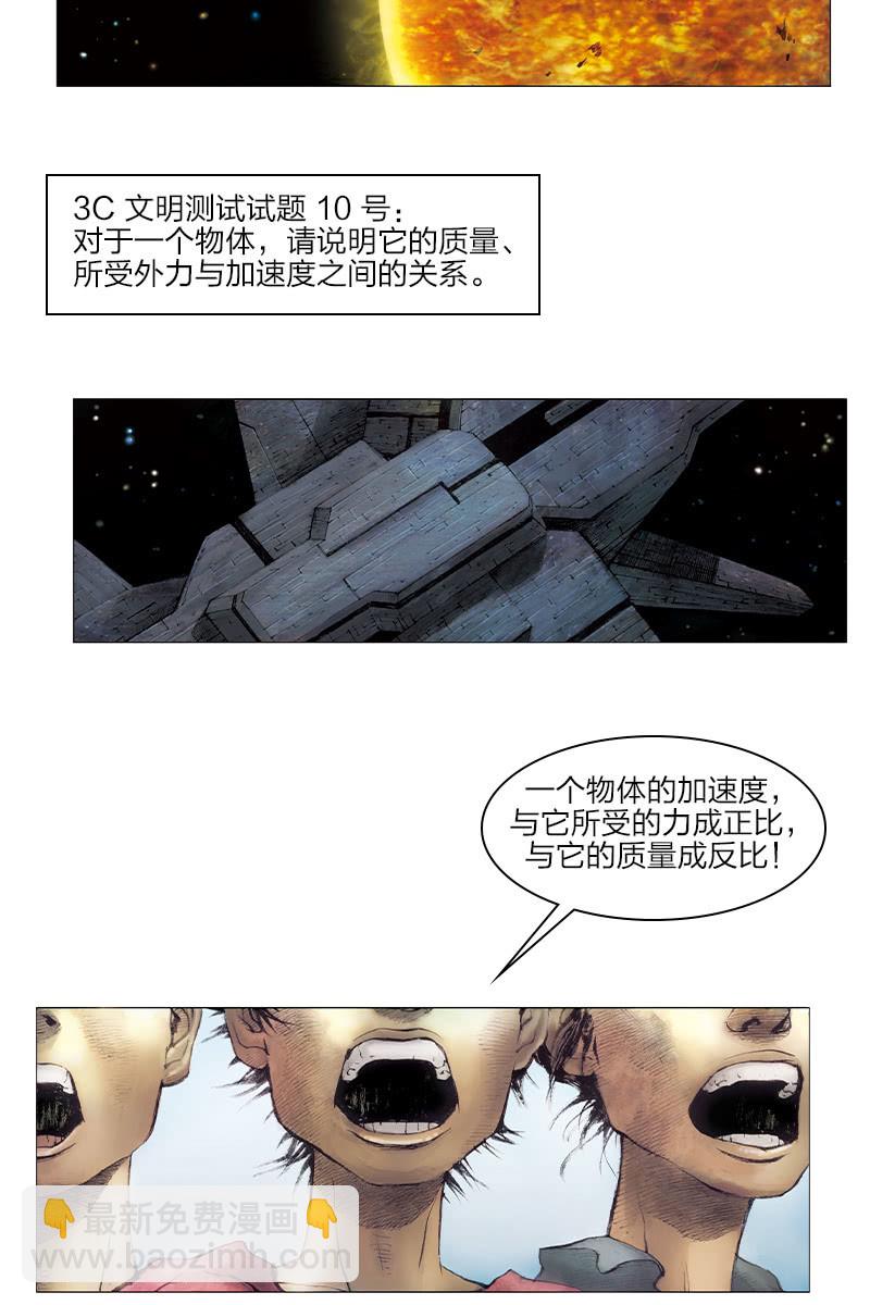 《乡村教师》1110
