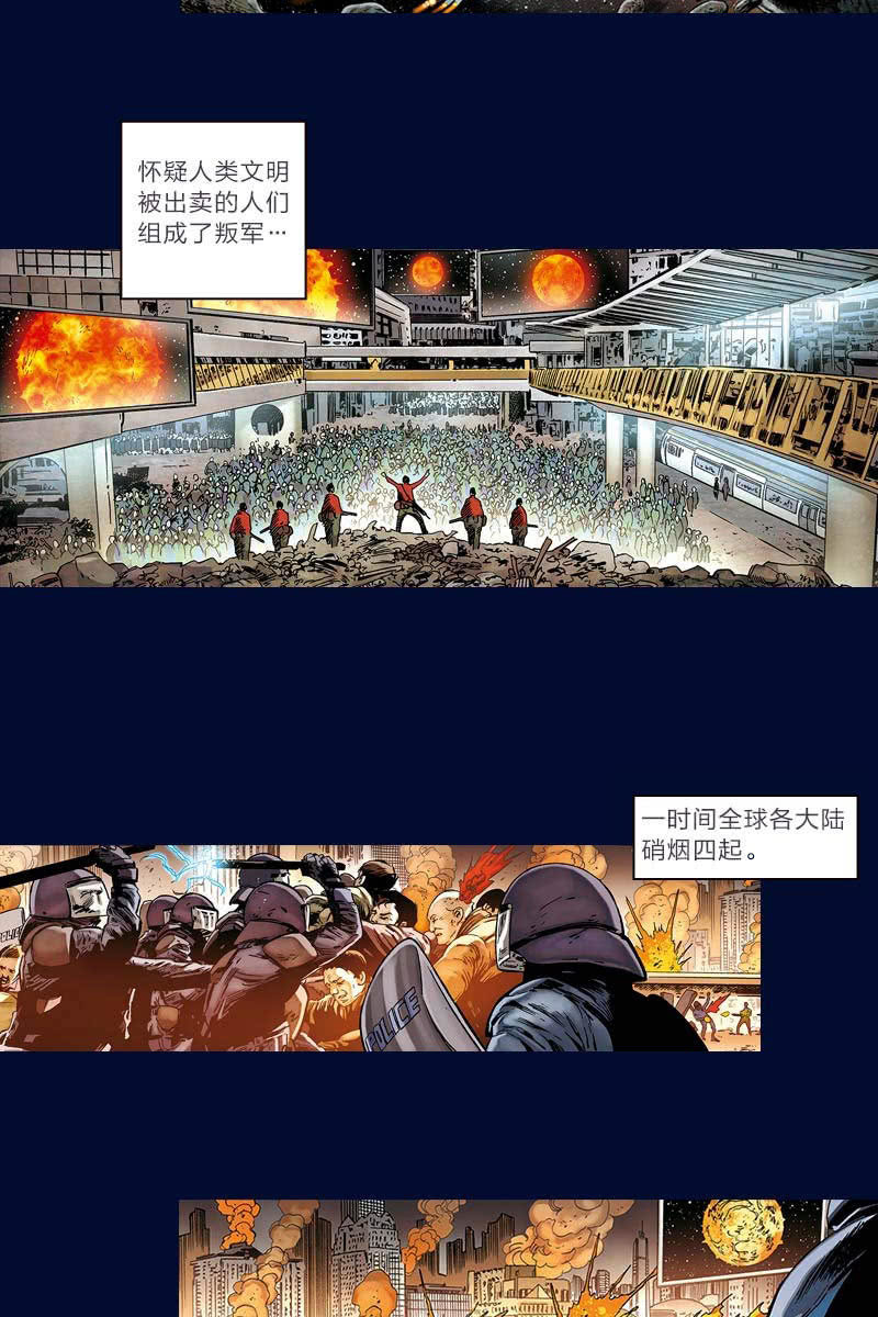 《流浪地球》预告话22