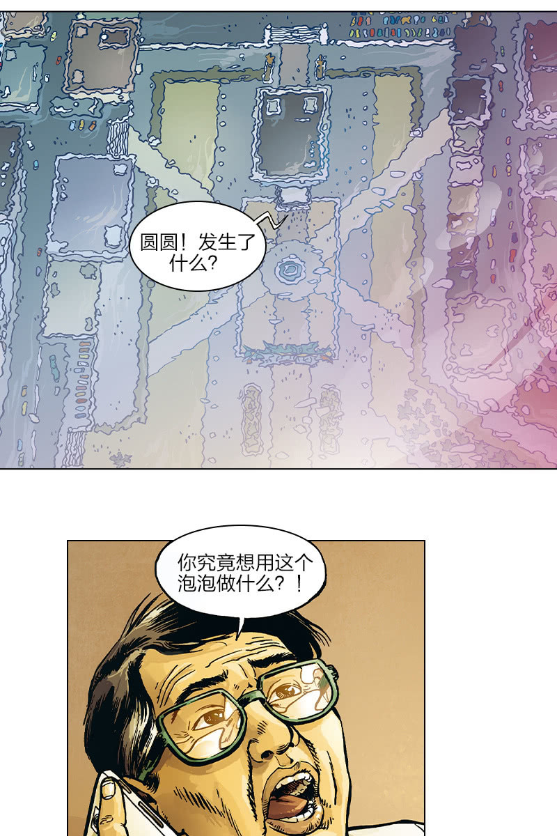 《圆圆的肥皂泡》0517