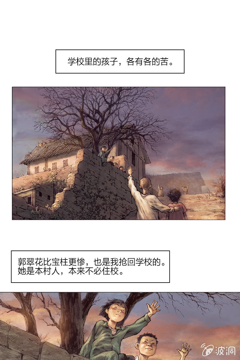 《乡村教师》030