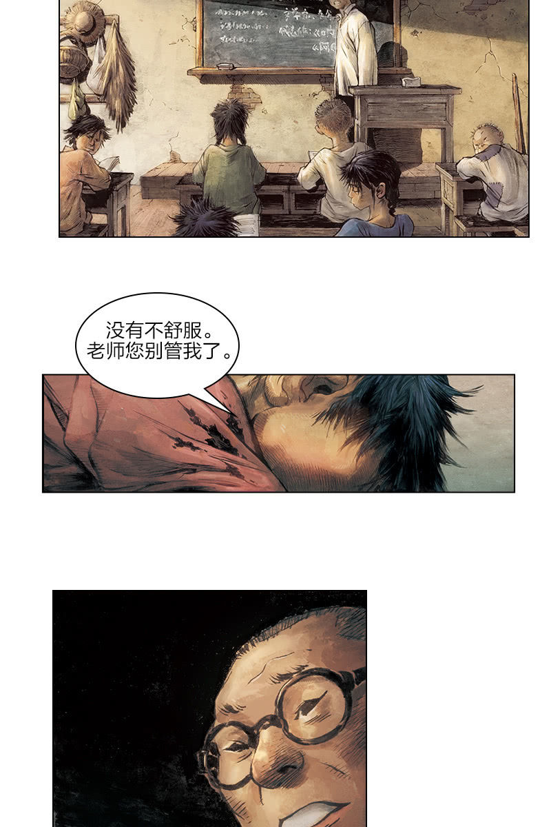 《乡村教师》026