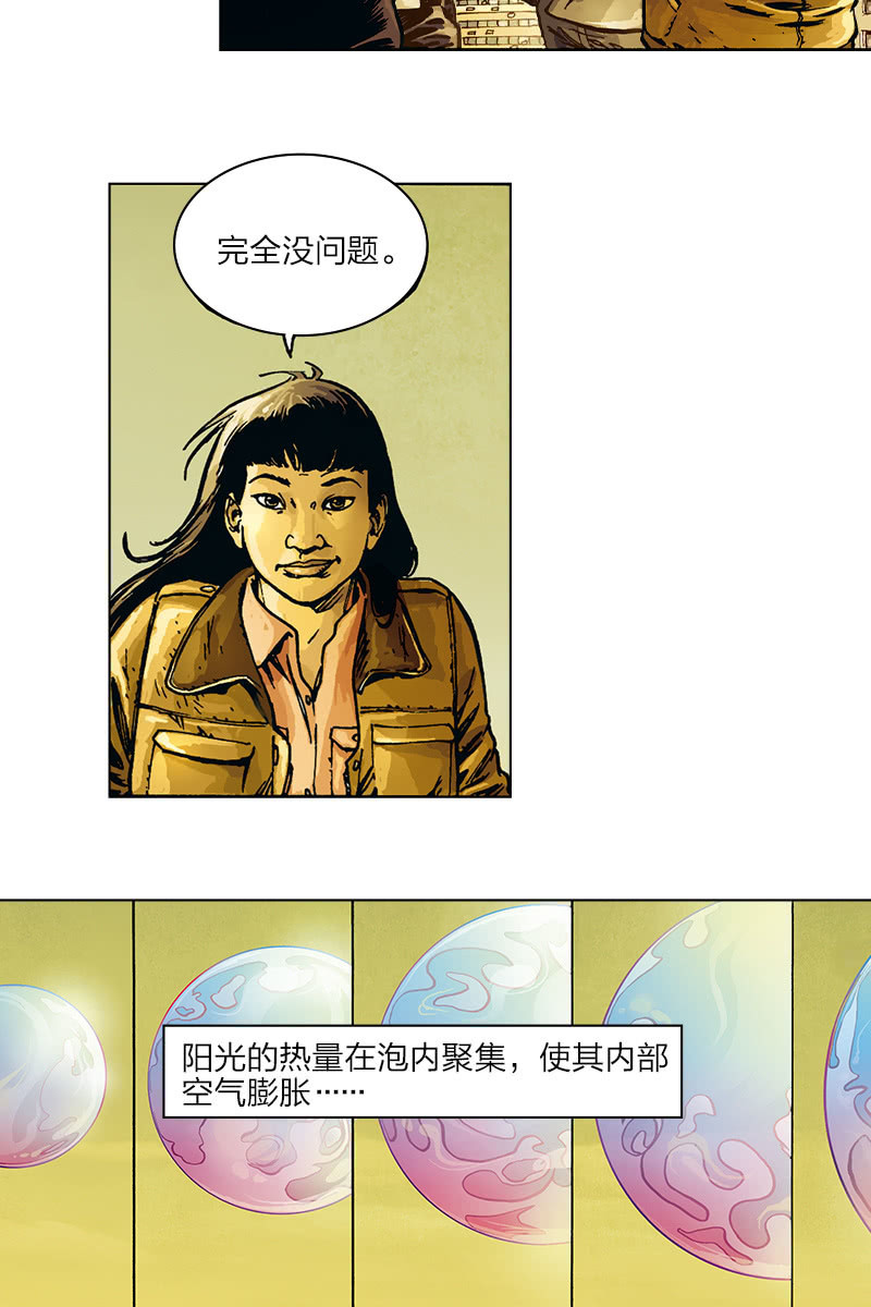 《圆圆的肥皂泡》077