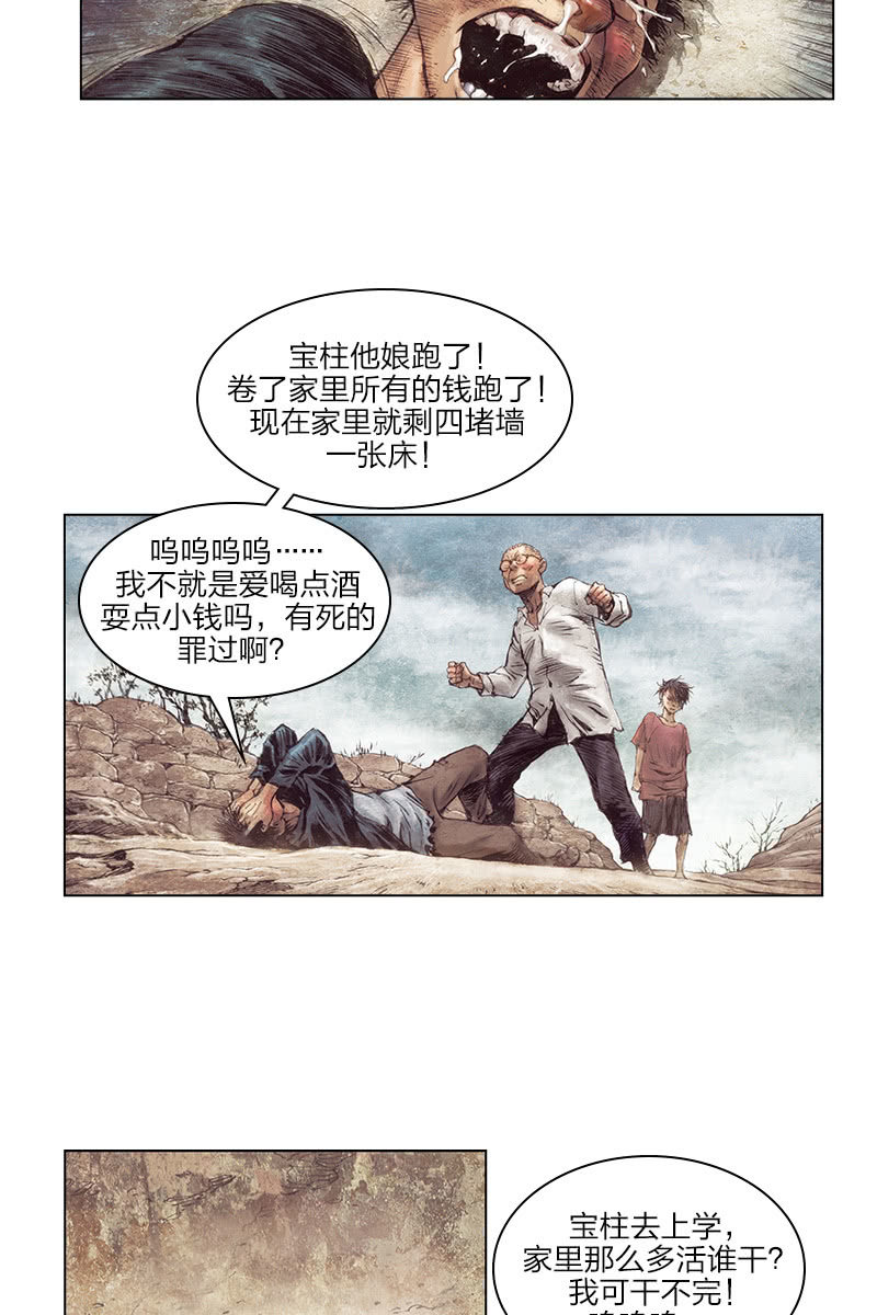 《乡村教师》0227