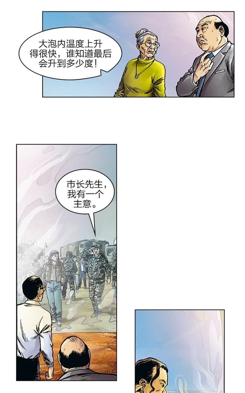 《圆圆的肥皂泡》0610